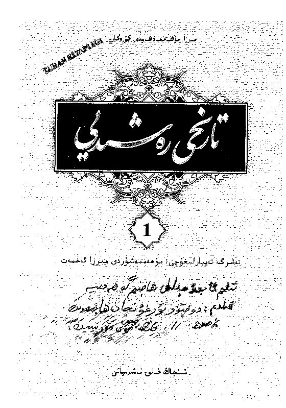 تاریخی ر شیدی - Tarixi Reşidi - 2 Cild - Mirza Mohemmed Heyder Duğlat
